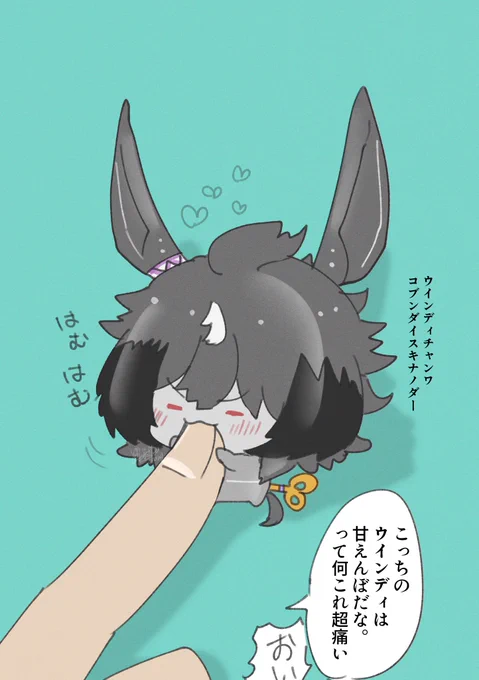 #実装するまで1日1ウインディちゃんなのだ
<219日目/2022-9-23>
人工ウインディチャンナノダ

(ウマ娘プリティーダービー:シンコウウインディ / 落書き/トレウマ/男トレウマ/トレウイン)本人の意思を投影してるからそうなる。ぜんまい式 