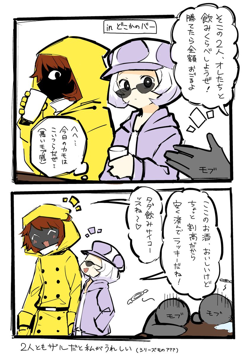 擬 サンドリア組とか 
