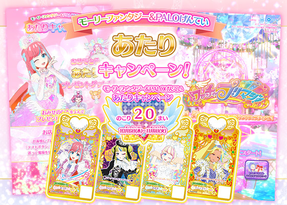 ゲーム「ひみつのアイプリ」「アイプリバース」公式 on X