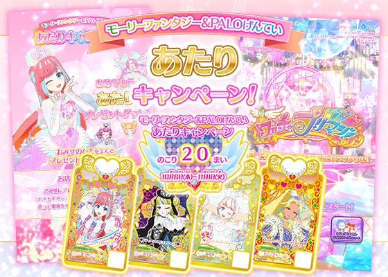 ゲーム「おねがいアイプリ」「アイプリバース」公式 on X: 