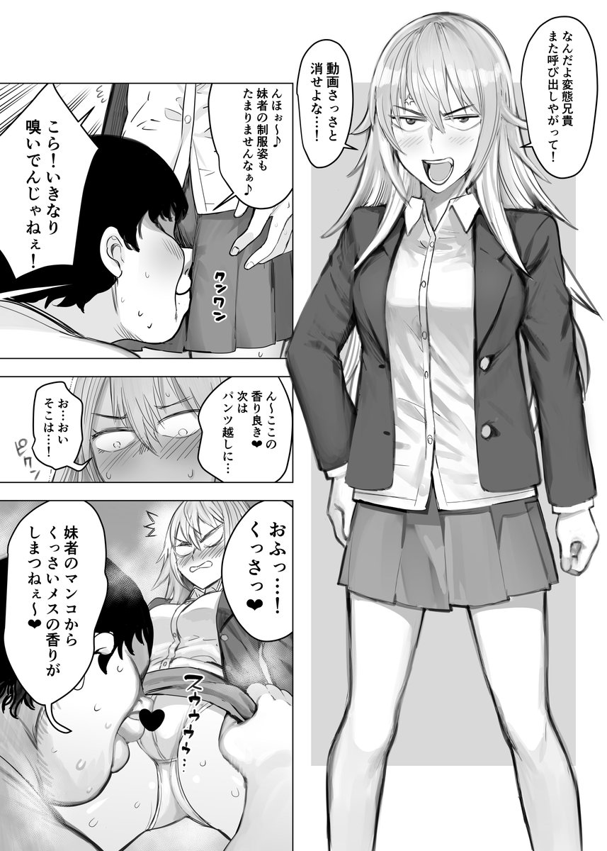 skebでリクエスト頂いたヤンキーちゃんの漫画2 