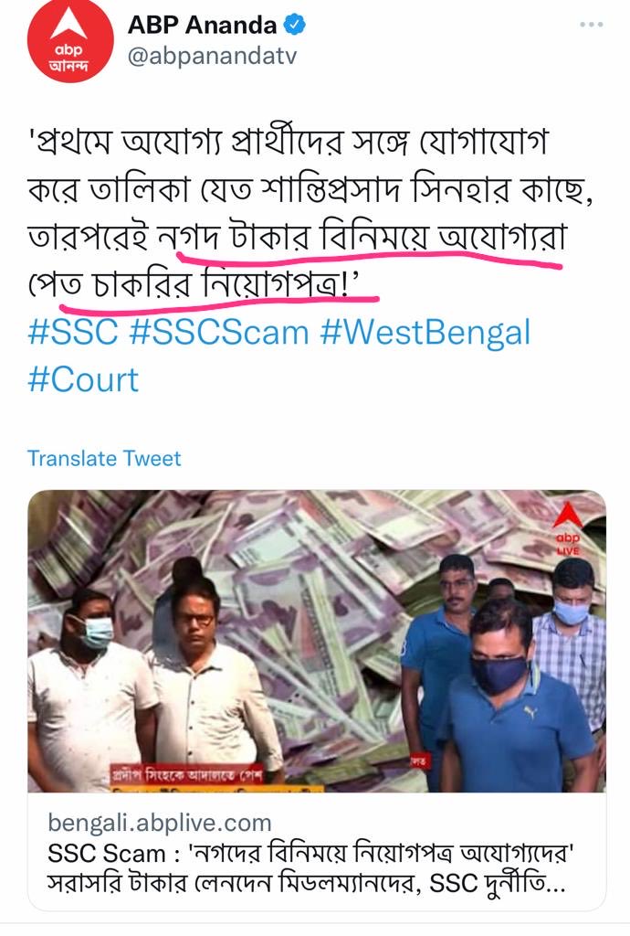 NJBong's tweet photo. #WestBengal #Kolkata #TMC #Tripura #BJP #Assam #Bangladeshi #Bangladesh #UttarPradesh #SSCScamWB #ArpitaMukherjee #BanglarGorboMamata #ParthaChatterjee #AnubrataMandal #MamataBanerjee
@BJP4Bengal
তৃনমূলের চোরগুলো রাজ্য চালাচ্ছে। 😂 https://t.co/nxLtDSS0MR