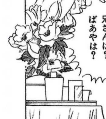 ・妊娠を知って泣く女子の目の前で「婚約者は誰だ殺してやりたいー!」と怒り狂うのはちょっと違うよねジミー
・ママが持ってる花はチューリップだからやっぱり季節は春ごろなのかな?
・強姦された、ではなく、誰かと愛し合った?と感じるのは記憶の奥底でメンフィスがあるのかな
・この花は何の花だ 
