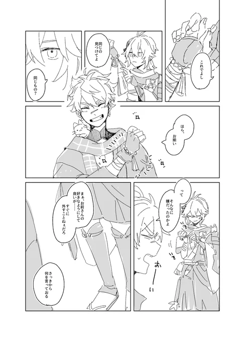 これは🐱🍁🐱 