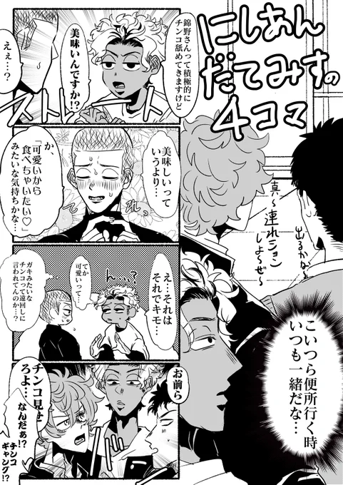 【灼カバ・錦安・だてみす】
慎みなさい! 