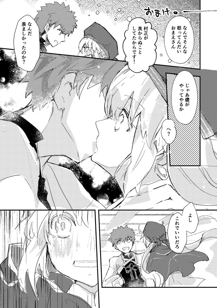 カルデアのアルトリアと衛宮士郎が会う話 2/2 