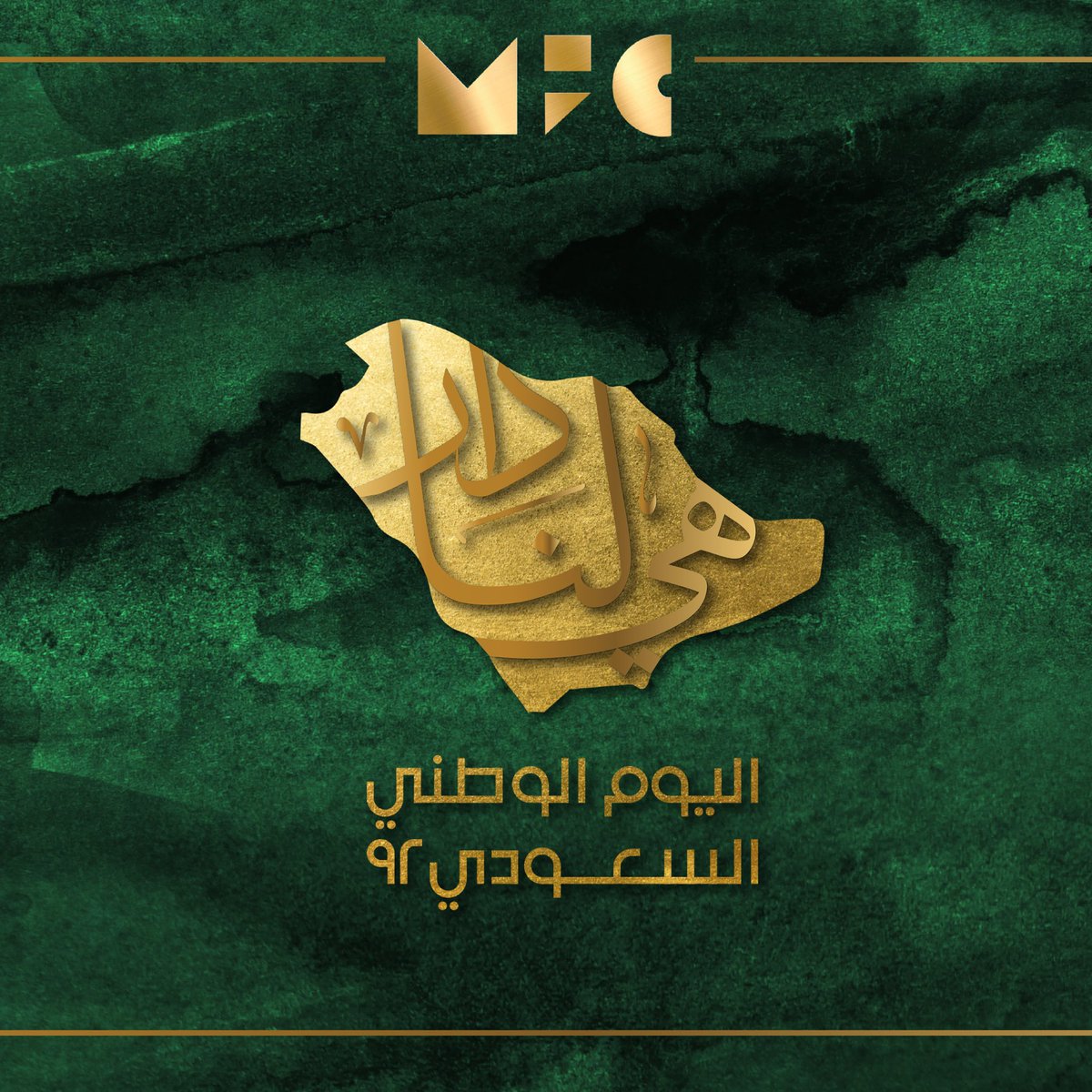 mfcsaudi's tweet photo. Happy Saudi National Day from MFC’s family to yours 💚

🇸🇦 هي لنا دار 🇸🇦 https://t.co/tDsyVDBQWj