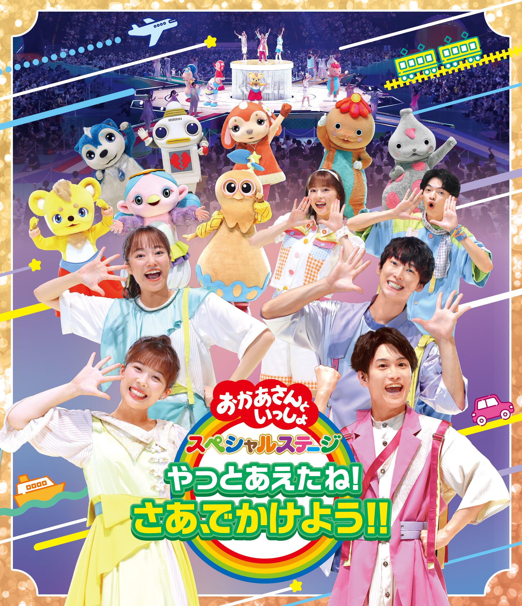 ほのちゃんさん用　スペシャルステージ『Ｄｅｌｉｇｈｔ　Ｈｏｌｉｄａｙ Amazon.co.jp: 花組舞浜アンフィシアター公演 スペシャル