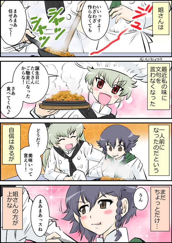おめでとうございます
とりあえず過去作 今日は休みだから描けたら夜にも何か描くかも
#アンチョビ生誕祭
#アンチョビ生誕祭2022