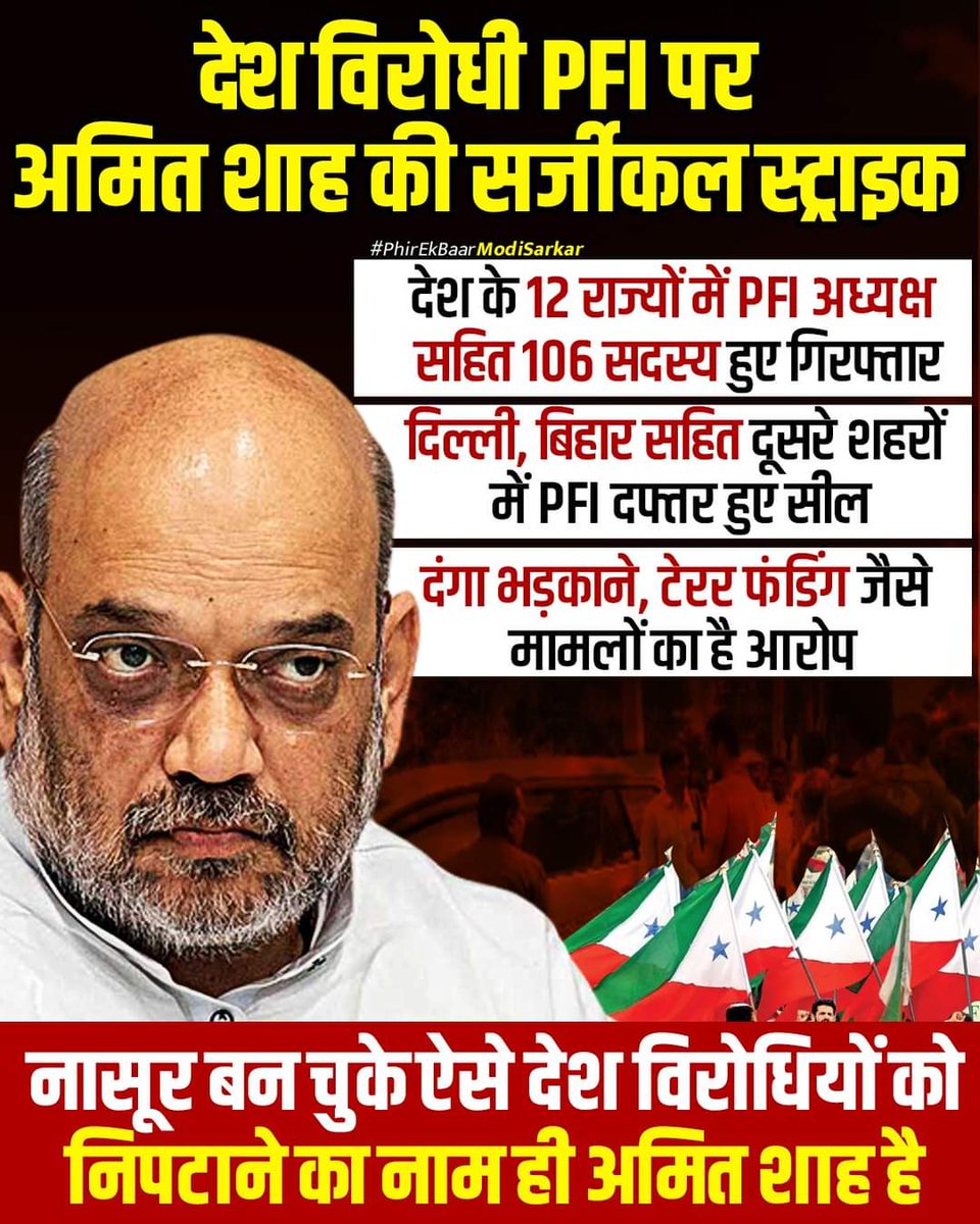 BeingArun28's tweet photo. अमित शाह जी बोलने में नहीं करके दिखाने में विश्वास रखते हैं https://t.co/ro40cIGWep