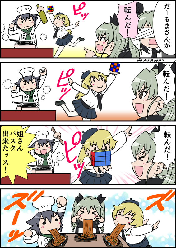 おめでとうございます
とりあえず過去作 今日は休みだから描けたら夜にも何か描くかも
#アンチョビ生誕祭
#アンチョビ生誕祭2022
