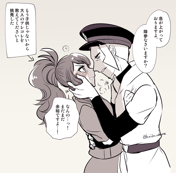 なんでもすぐ勝負事に繋げるノボトコ 