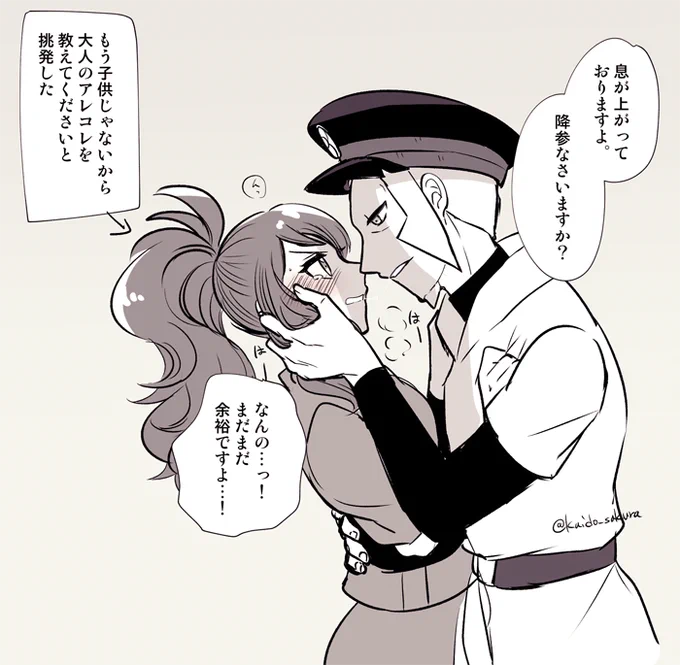 なんでもすぐ勝負事に繋げるノボトコ 