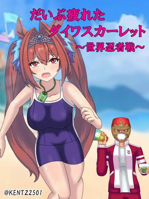 極限忍者版。 