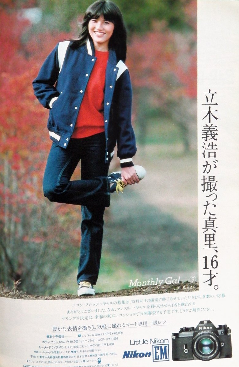 توییتر カエル岩 در توییتر この時期ニコンは宮崎美子のミノルタを意識していたのかも T Co 6lqp0reftp توییتر カエル岩 در توییتر この時期ニコンは宮崎美子のミノルタを意識していたのかも T Co 6lqp0reftp