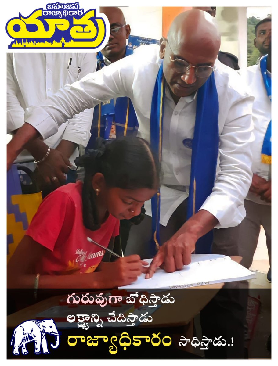 PrashantSwaero's tweet photo. బీర్, బిర్యానీ ఇచ్చే నాయకులు కావాలా ?
మన బిడ్డలకు బంగారు భవిష్యత్ ఇచ్చే నాయకుడు కావాలా..!
#MunugoduWithBSP 
#BahujanaYatra 
@RSPraveenSwaero 
@NEXTCMRSP https://t.co/UB7mjzS4Pz