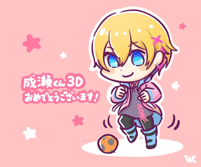 成瀬くん3Dおめでとうございます!#成瀬鳴3D #なるアート 