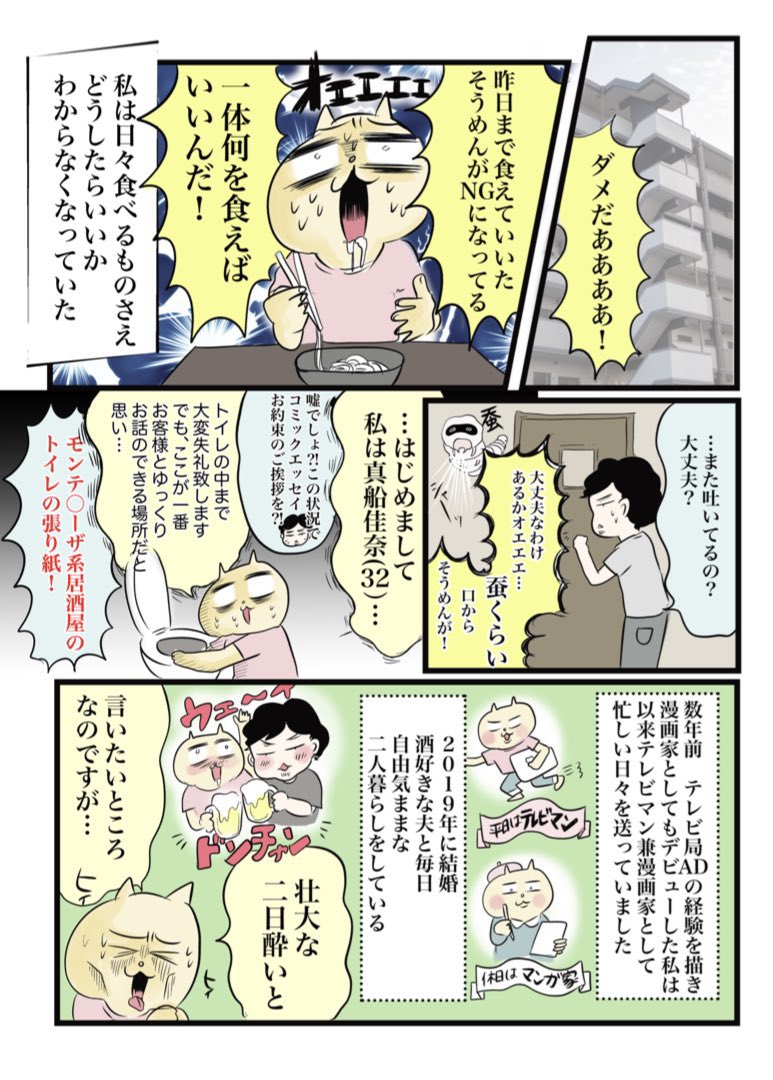 1位 地獄のつわりでトイレの蓋の裏の文言を覚える

漫画で振り返る #妊娠出産辛かったことランキング

リプ欄に続きます(1/3) 