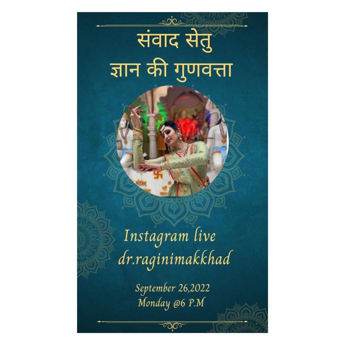 RMakkhar's tweet photo. "संवाद सेतु" 
  A Bridge to Communicate
The main point for monday live is -
“ Gyaan Ki Gunvatta “
I'm going live on instagram on 26th September 2022 (Monday) at 6:00 p.m . Really  excited to have a virtual interaction with all my well wishers . https://t.co/0vUAik9yur