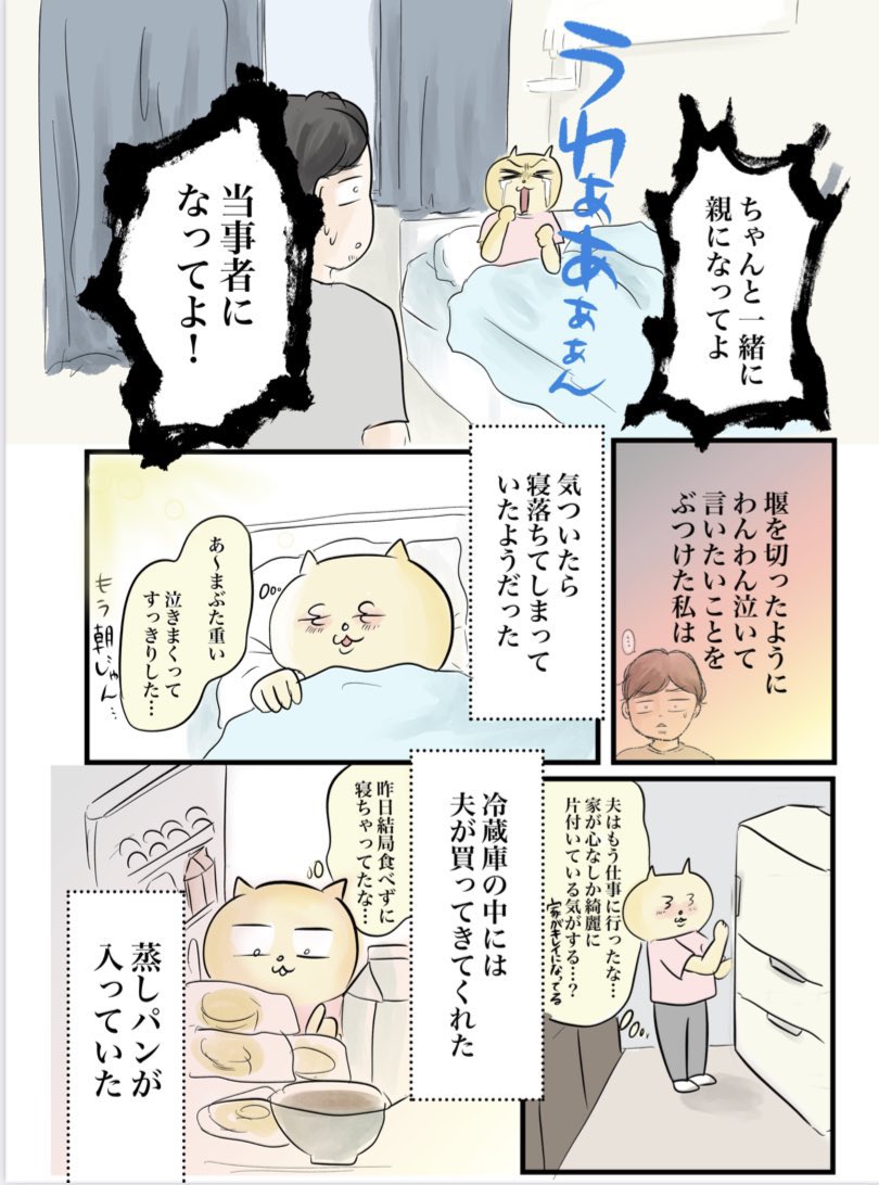 1位 地獄のつわりでトイレの蓋の裏の文言を覚える

漫画で振り返る #妊娠出産辛かったことランキング
(3/3)

二位以下はリンクにします 