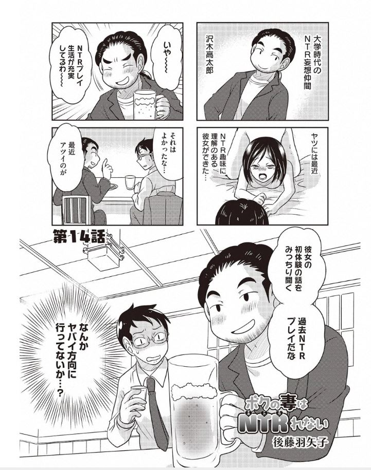 さらに宣伝が通りますよー。
「ボクの妻はNTRれない」最新話配信されました。
今回は妻の過去の恋バナを聞こうとするお話だよ。
https://t.co/Aqi0IskBmV 