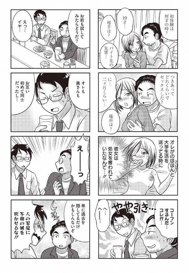 さらに宣伝が通りますよー。
「ボクの妻はNTRれない」最新話配信されました。
今回は妻の過去の恋バナを聞こうとするお話だよ。
https://t.co/Aqi0IskBmV 