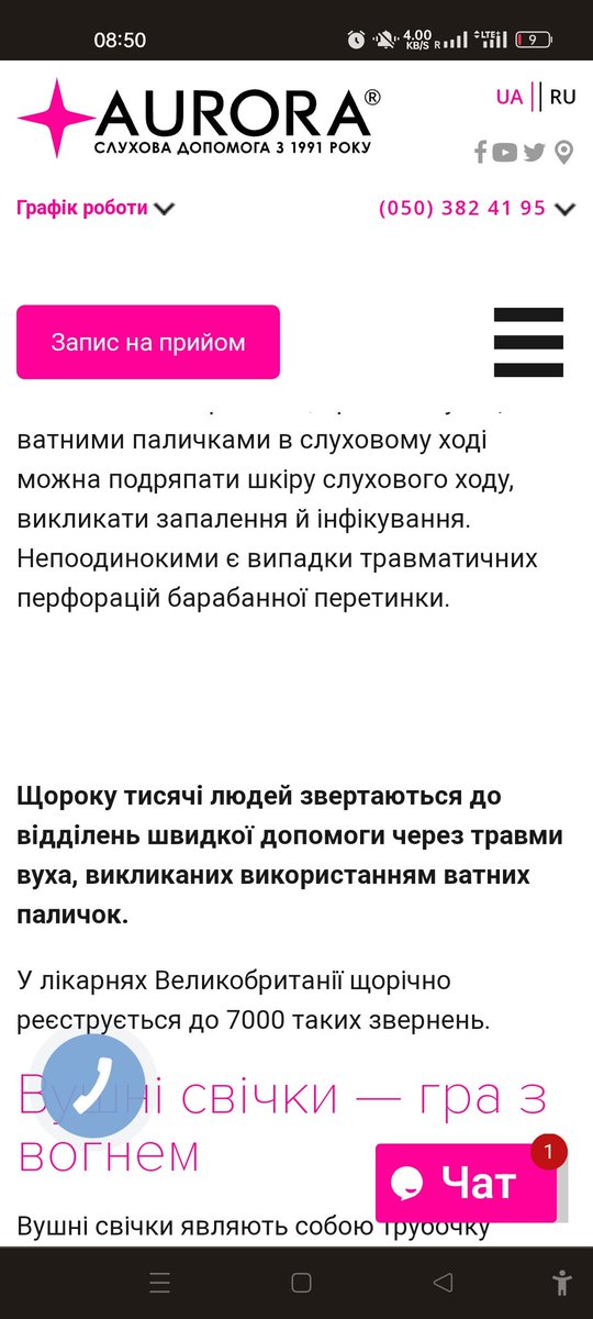 ммм 
чому тоді так поширене використання вушних паличок 
все життя ними користувалася(((