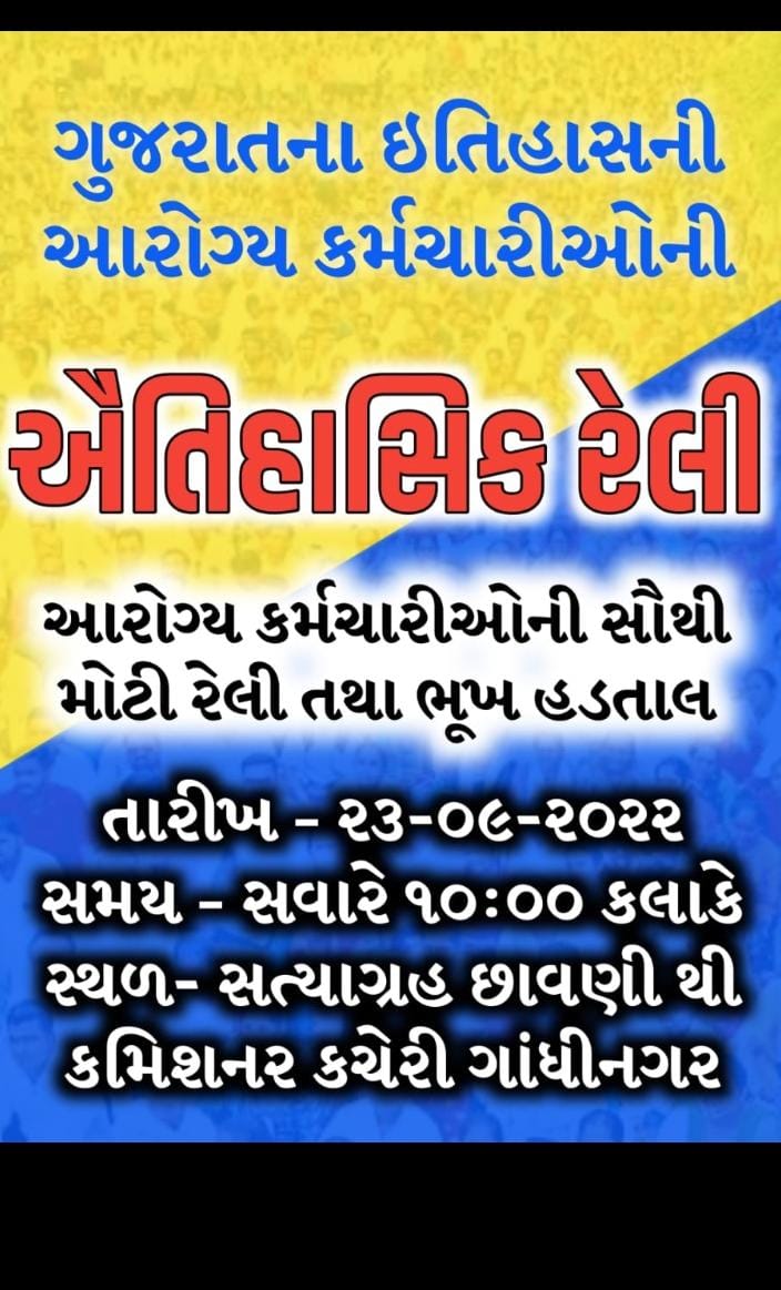 No લોલીપોપ📍📍only 2800
#TechnicalCadreMphwFhw #2800_Gp_mphw_fhw <a href="/timesofindia/">The Times Of India</a> <a href="/PMOIndia/">PMO India</a> <a href="/CMOGuj/">CMO Gujarat</a> <a href="/Bhupendrapbjp/">Bhupendra Patel</a> <a href="/jitu_vaghani/">Jitu Vaghani</a> <a href="/KanuDesai180/">Kanu Desai</a> @Rushikeshmla <a href="/brijeshmeja1/">Brijesh Merja</a> <a href="/Nimishaben_BJP/">Nimishaben Suthar</a> <a href="/tv9gujarati/">Tv9 Gujarati</a> <a href="/VtvGujarati/">VTV Gujarati News and Beyond</a> <a href="/ABPGujarati/">ABP Gujarati</a> <a href="/sandeshnews/">Sandesh</a>