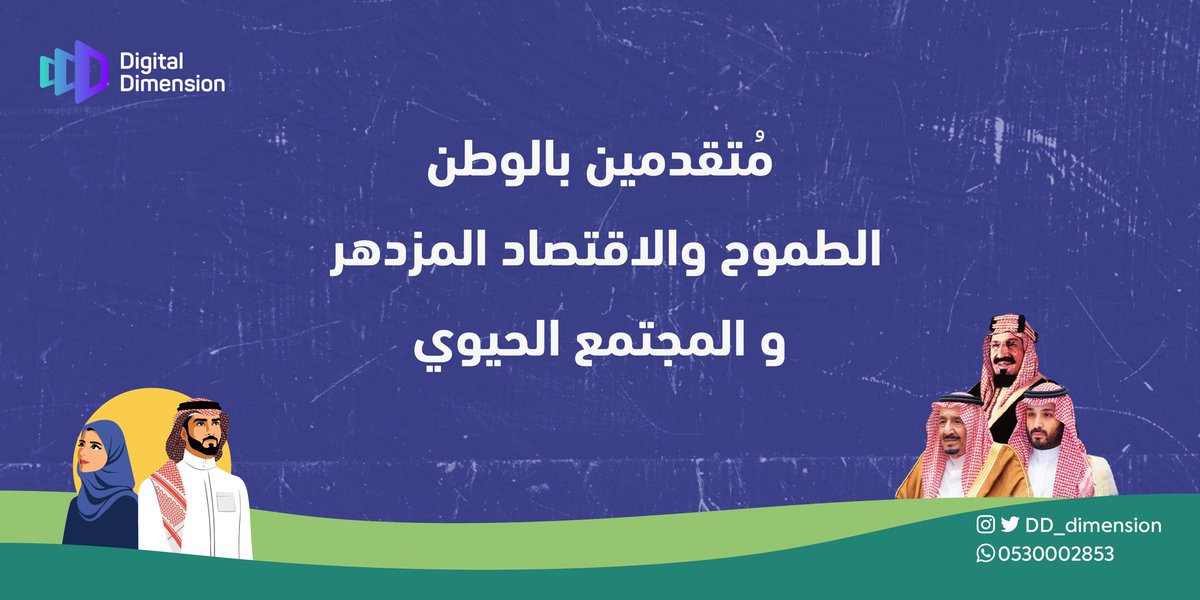 DD_dimension's tweet photo. #هي_لنا_دار
 دار التقدم والطموح والازدهار 🇸🇦 https://t.co/aK0k5cOb9g