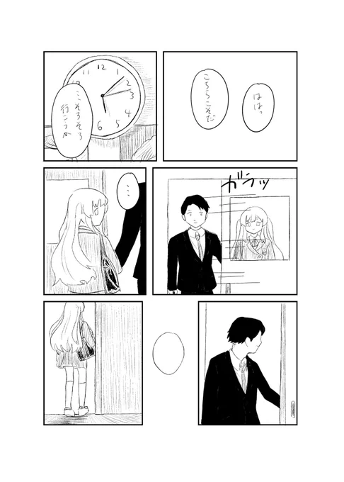 了 