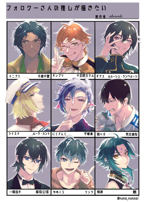 #フォロワーさんの推しが描きたい
推しありがとうございました!知ってるけど描いたことないキャラばかりで楽しかった～ 