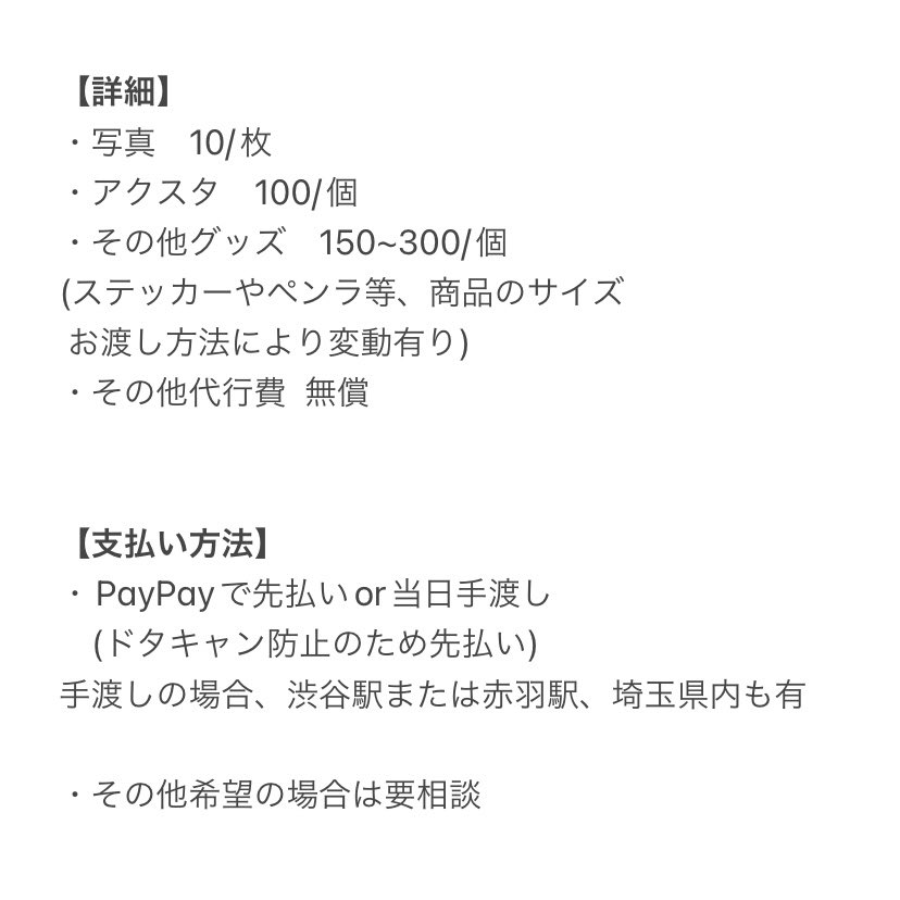l95_fu's tweet photo. ジャニショ アイランド 代行

【日付】9/23  11:15入場
【金額】画像参照

お気軽にdmください！
迅速に対応させていただきます！

#ジャニショ代行 #ISLANDストア代行 #アイランドストア代行 #ジャニショ譲 https://t.co/brcGrUI79F
