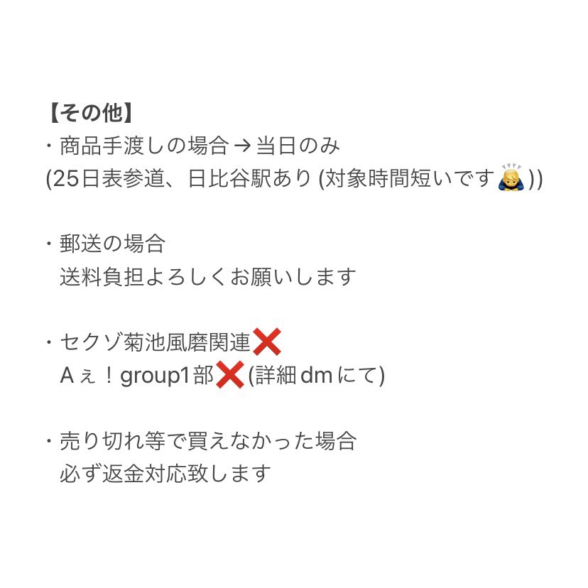 l95_fu's tweet photo. ジャニショ アイランド 代行

【日付】9/23  11:15入場
【金額】画像参照

お気軽にdmください！
迅速に対応させていただきます！

#ジャニショ代行 #ISLANDストア代行 #アイランドストア代行 #ジャニショ譲 https://t.co/brcGrUI79F