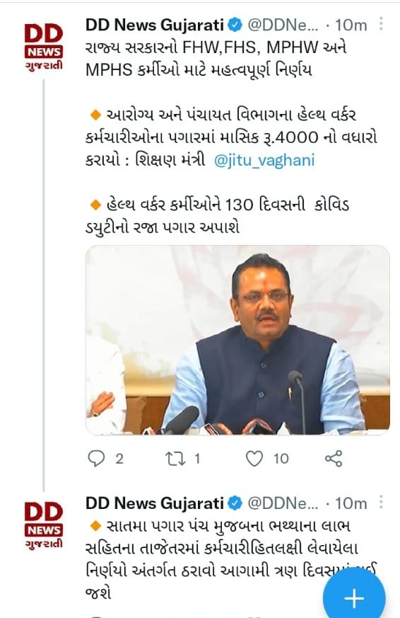 આમાં મુખ્ય મુદ્દો ક્યાં ?  કર્મચારીઓ ને ટેકનિકલ કેડર માં સમાવેશ ક્યારે ?? પગાર વિસંગતતા ના મુદ્દે તો સાહેબ બોલો આતો તમારે જે આપવું હતું તે આપ્યું . કર્મચારીઓ ની માગણી નું શુ ??#TechnicalCadreMphwFhw <a href="/jitu_vaghani/">Jitu Vaghani</a> <a href="/jigneshmevani80/">Jignesh Mevani</a> <a href="/bbcnewsgujarati/">BBC News Gujarati</a> <a href="/aajtak/">AajTak</a> <a href="/CMOGuj/">CMO Gujarat</a> <a href="/shaktisinhgohil/">Shaktisinh Gohil MP</a>