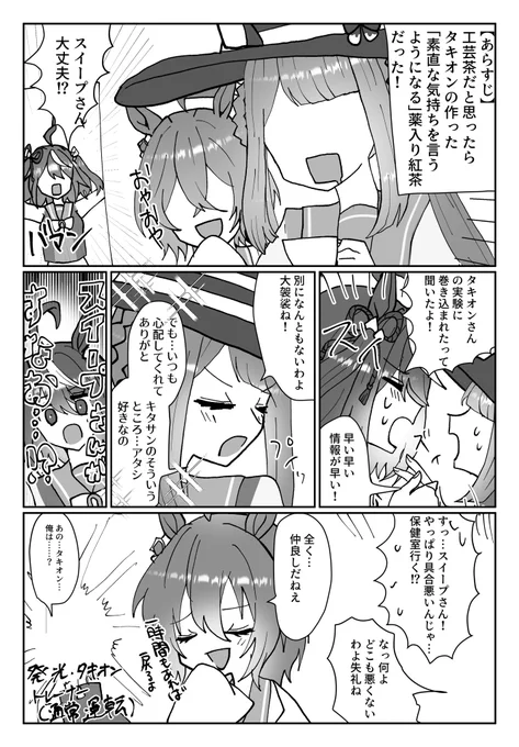 すぐ始まって終わるキタスイです 