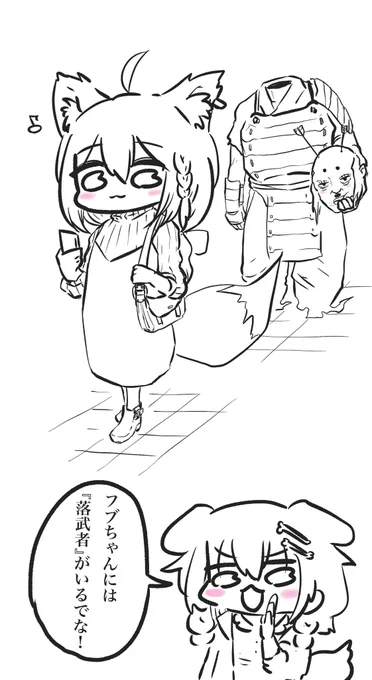#できたてころね #生神もんざえもん #絵フブキ  まさかな?ってとこで言い間違えるのがころさんだよね。フブちゃんもきっと見守られてんでぇって絵