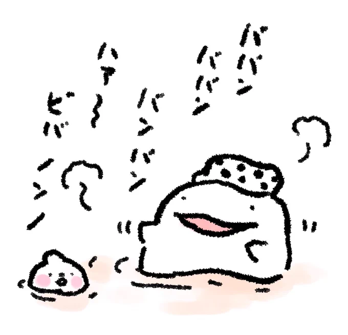 ババンババン… 