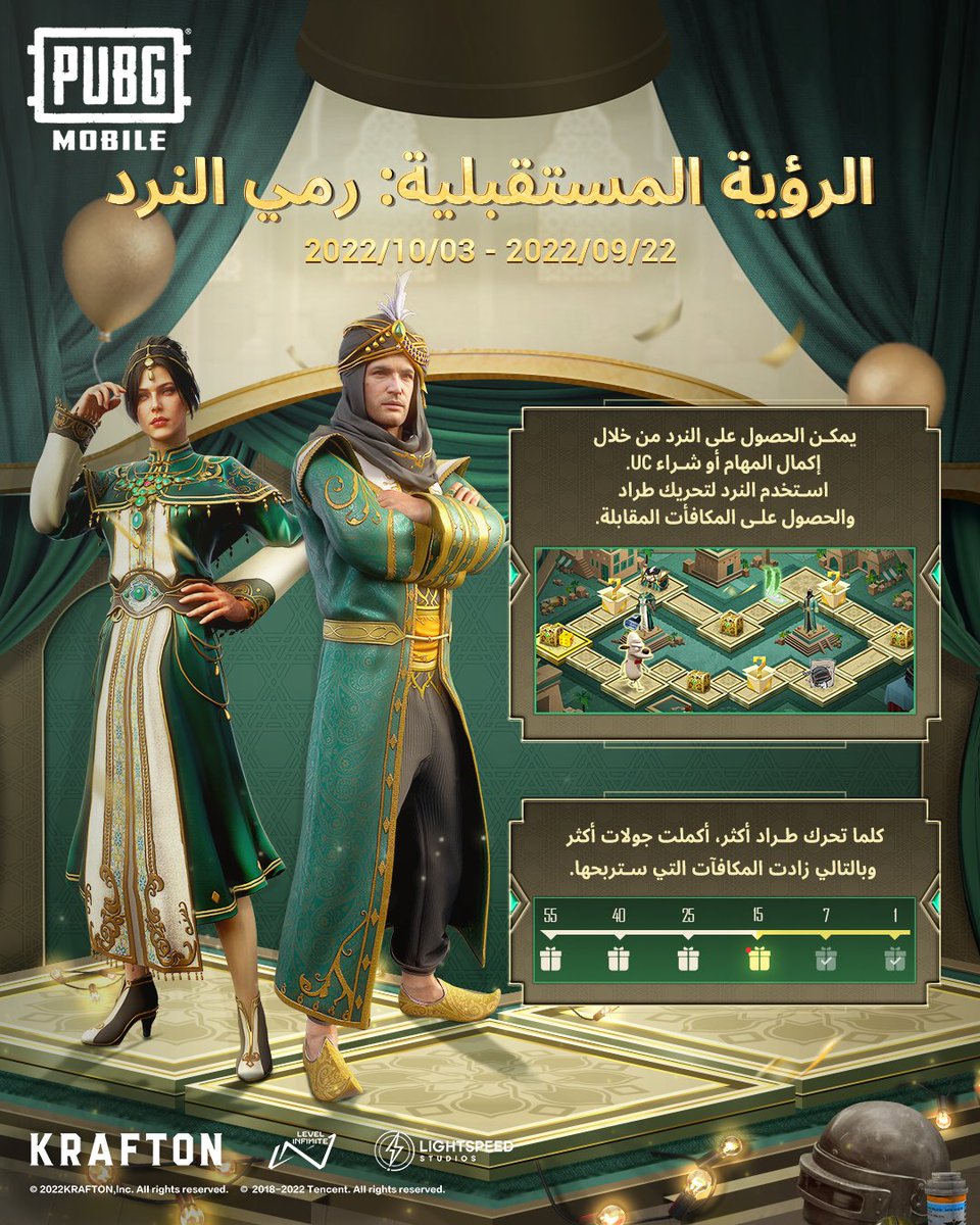 PUBGMOBILE_ARB's tweet photo. فعالية الرؤية المستقبلية: رمي النرد متاحة الآن!✔️
تفقد الفعالية، ارمي النرد واحصل على مجموعة السلطان الأخضر👑 و مجموعة الأميرة الخضراء👸🏻 و الكثير من العناصر الرهيبة⚜️
كيف كان حظ النرد معك؟ واي عنصر اعجبك أكثر؟🤔💭
#ببجي_موبايل
#الرؤية_المستقبلية
#future_vision https://t.co/Pc8rEhVUuZ