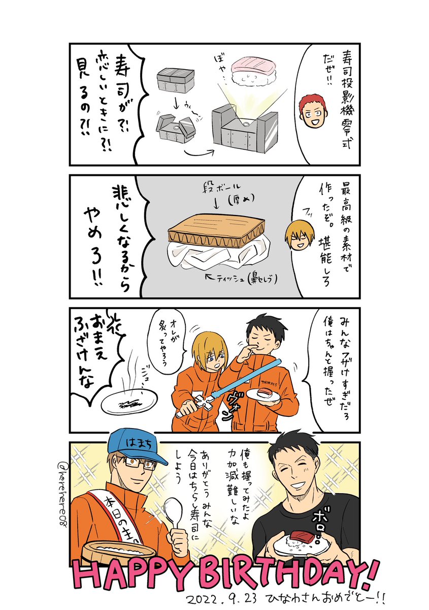 #武久火縄誕生祭2022
#武久火縄生誕祭2022

ひなわさんお誕生日おめでとう！
🎂🎉🥳🎊🎁
みんなに愛されてくれ…！