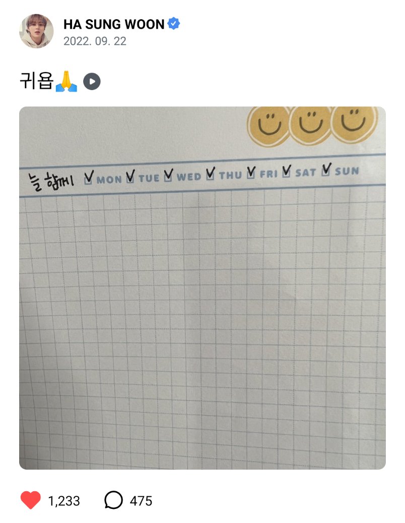 HSW_UNIVERSE's tweet photo. [☁️] 2022.09.22
UNIVERSE | HA SUNG WOON FNS UPDATE

귀욥🙏 

#하성운 #하늘 #HASUNGWOON
#UNIVERSE #유니버스 #FNS https://t.co/Nrze1SEKVs