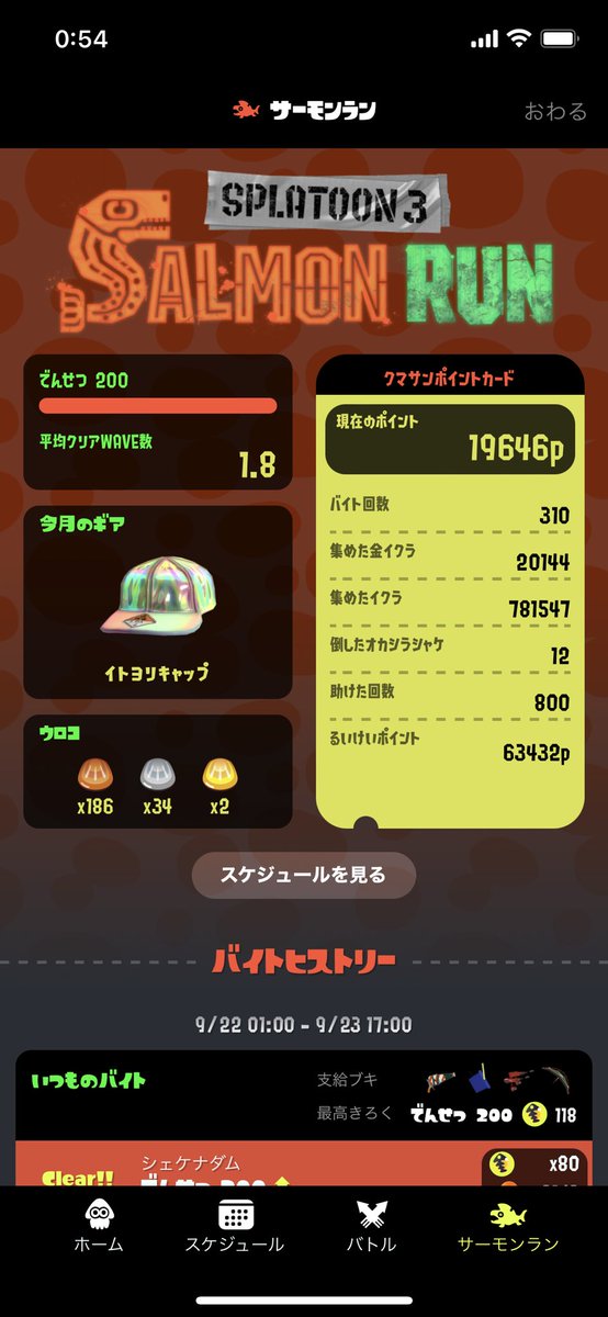 Hime_Splatoon's tweet photo. うえーい！！1日中やってた(´>∀<｀)ゝ https://t.co/D2BmnIt1gw