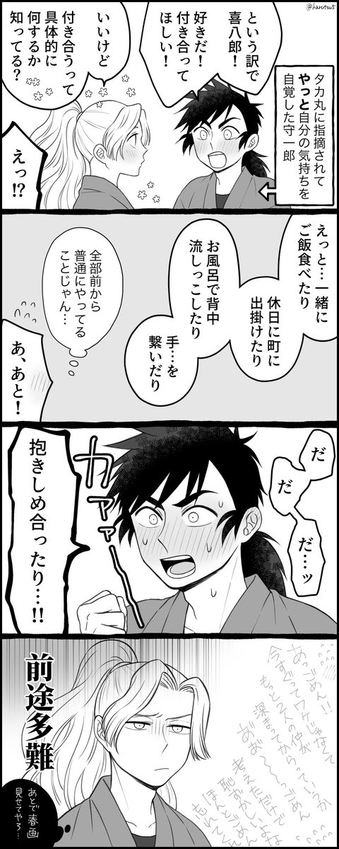 浜綾 前回の続きというかオマケというか 