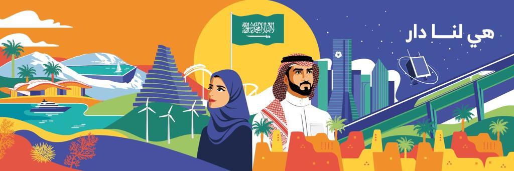 SafariGroup1's tweet photo. #Safari  Group of companies take this opportunity to congratulate  The Kingdom of Saudi Arabia, its citizens and residents on this glorious National Day.

#saudinationalday92 
#اليوم_الوطني_السعودي
#هي_لنا_دار
مجموعة شركات #سفاري https://t.co/1MTwJV9rjr