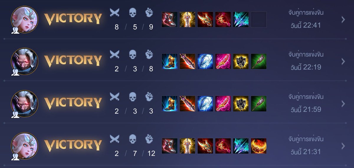 เราคือทีม