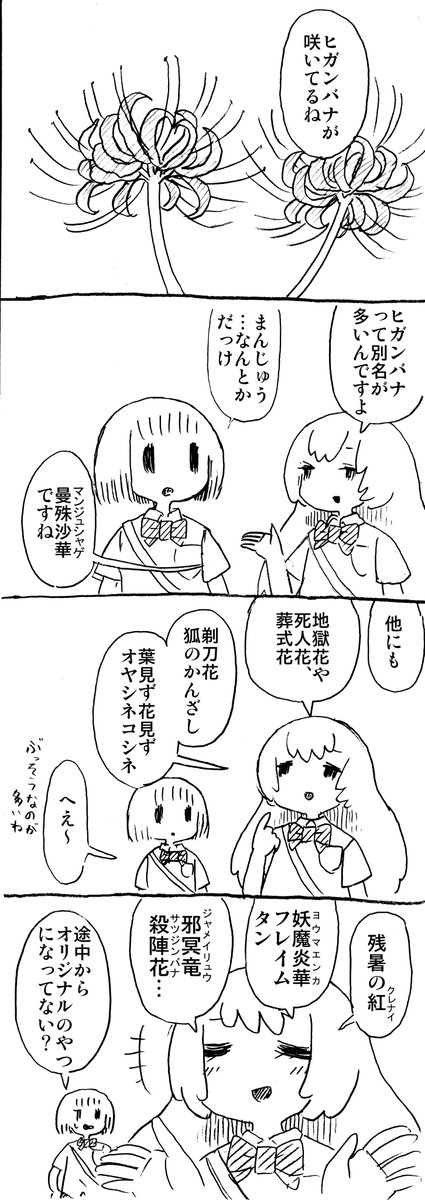 ゆとりのT-10さんのツイートを無断で漫画にしました。 https://t.co/yAf3h7Ayee 