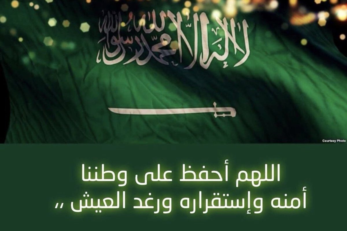 aadel1331's tweet photo. #اليوم_الوطن��_السعودي_92
#هي_لنا_دار92 🇸🇦 https://t.co/R7drR0RSU3