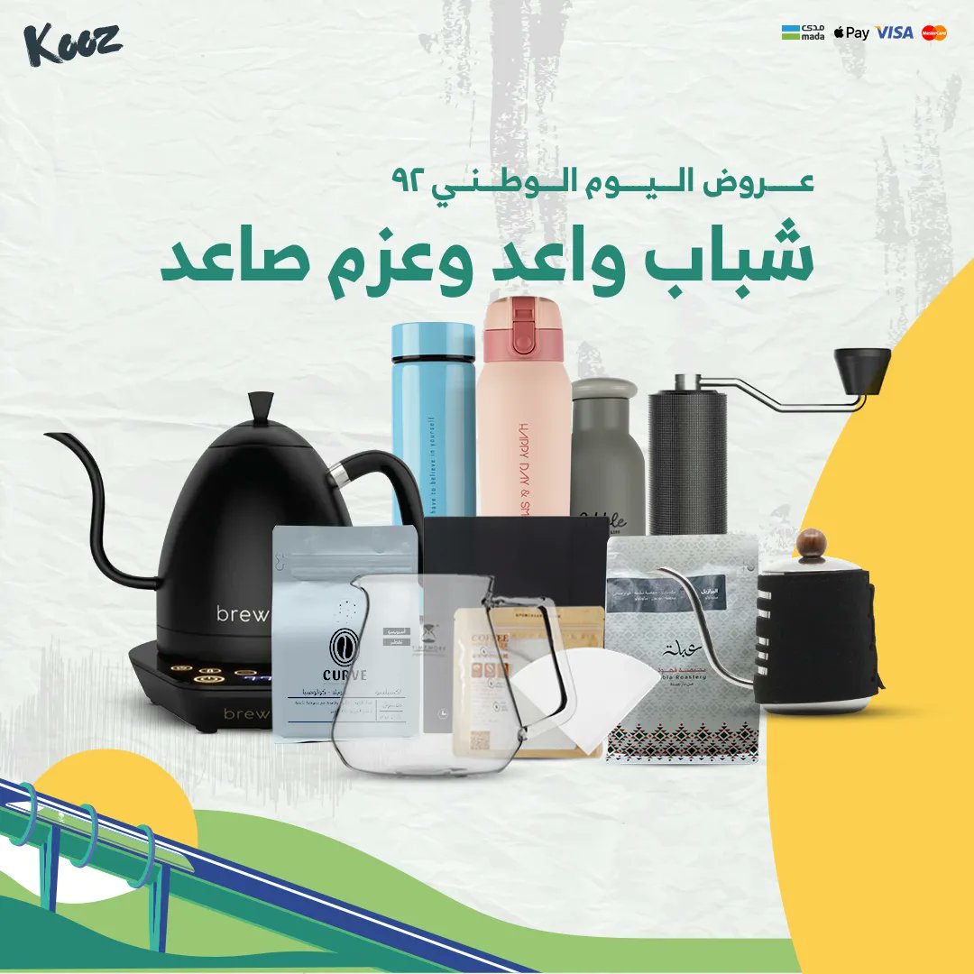 رافعين همّتنا للمجد و العلياء 🇸🇦

احتفالًا بذكرى اليوم الوطني السعودي ٩٢ نسعد بتقديم خصومات عظيمة بهالمناسبة العظيمة من 10% الى 70% 

بالاضافة الى 100 هدية راح تتوزع بشكل عشوائي مع كل طلب 🇸🇦💚💛