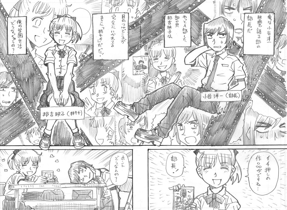 邦キチ漫画「そこに愛はある」その4 