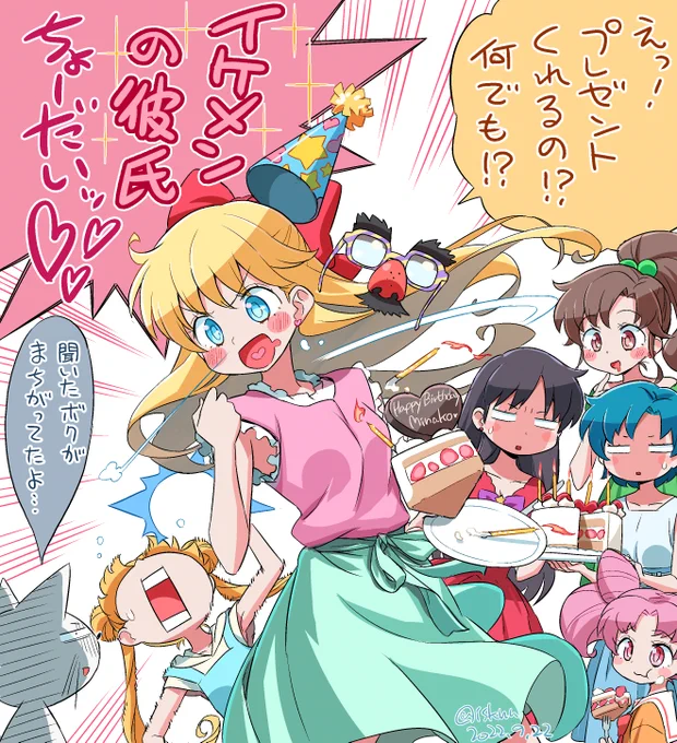 それはともかく美奈子誕おめ。日が変っちゃったけど。 
