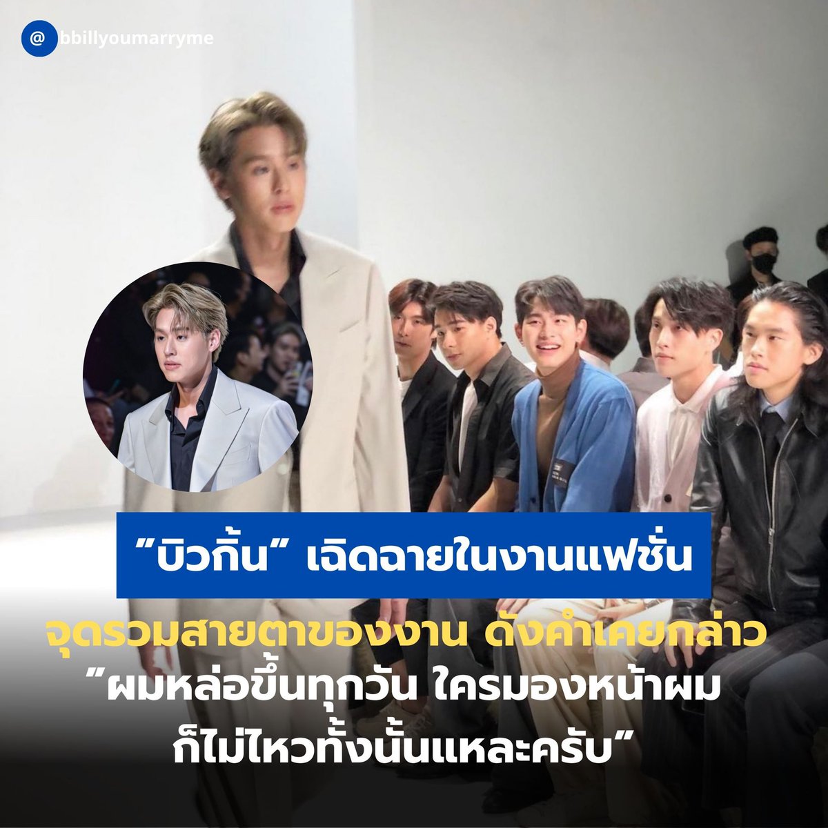 bbillyoumarryme's tweet photo. ดังคำท่านกล่าวจริงๆ https://t.co/rRcoGQLRVV
